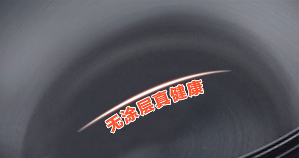 普通電熱鍋和不粘鍋哪一種更好用？