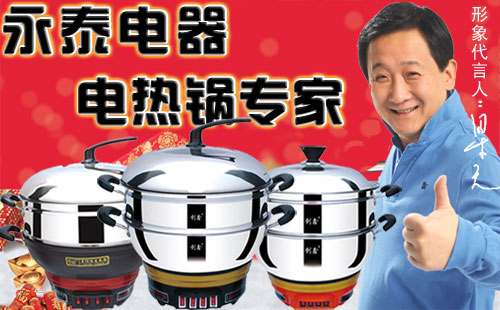 電熱鍋如何成為廚房神器？它有什么特點？
