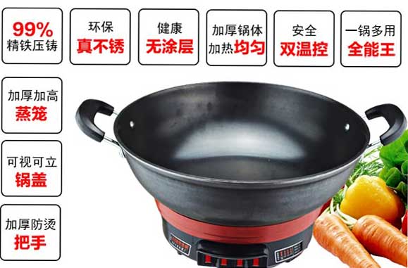 鑄鐵電熱鍋的五大疑問？