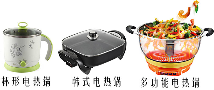 電熱鍋常識(shí)解讀