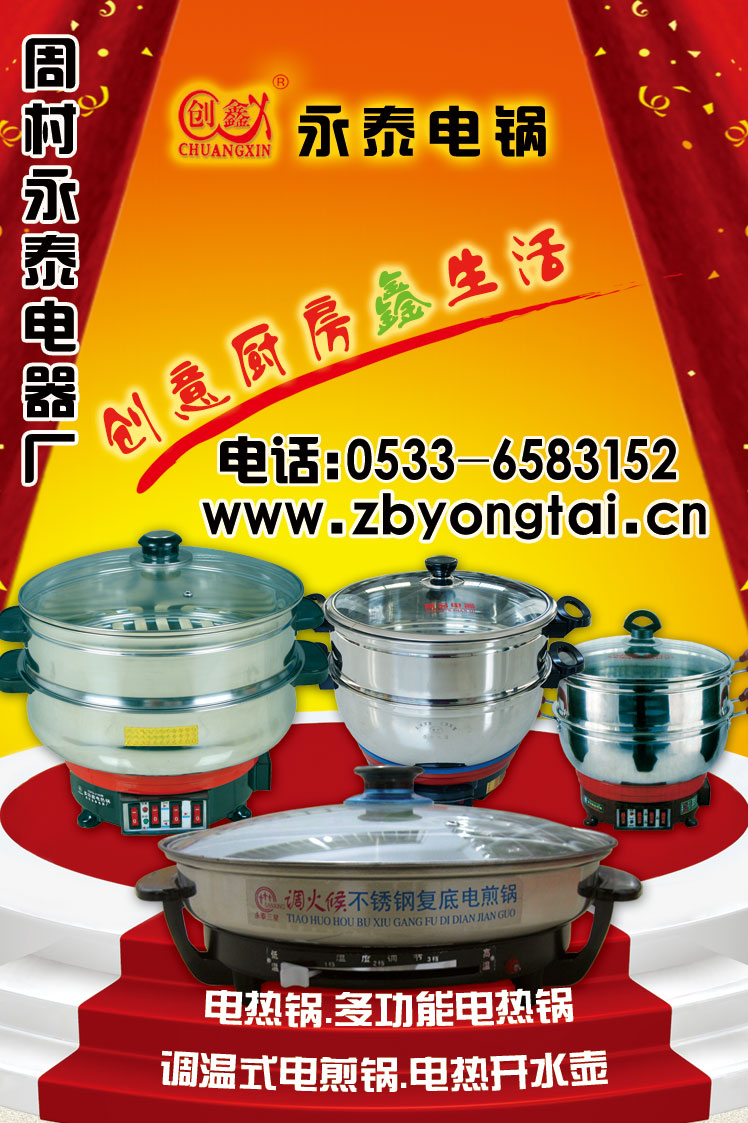 電熱鍋，多功能電熱鍋是發(fā)福利、獎(jiǎng)品贈(zèng)品最好的選擇